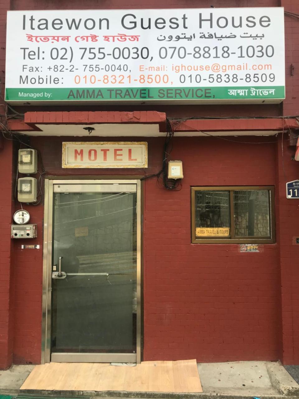 Kazi Family Hotel / Guest House Seoul Exteriör bild